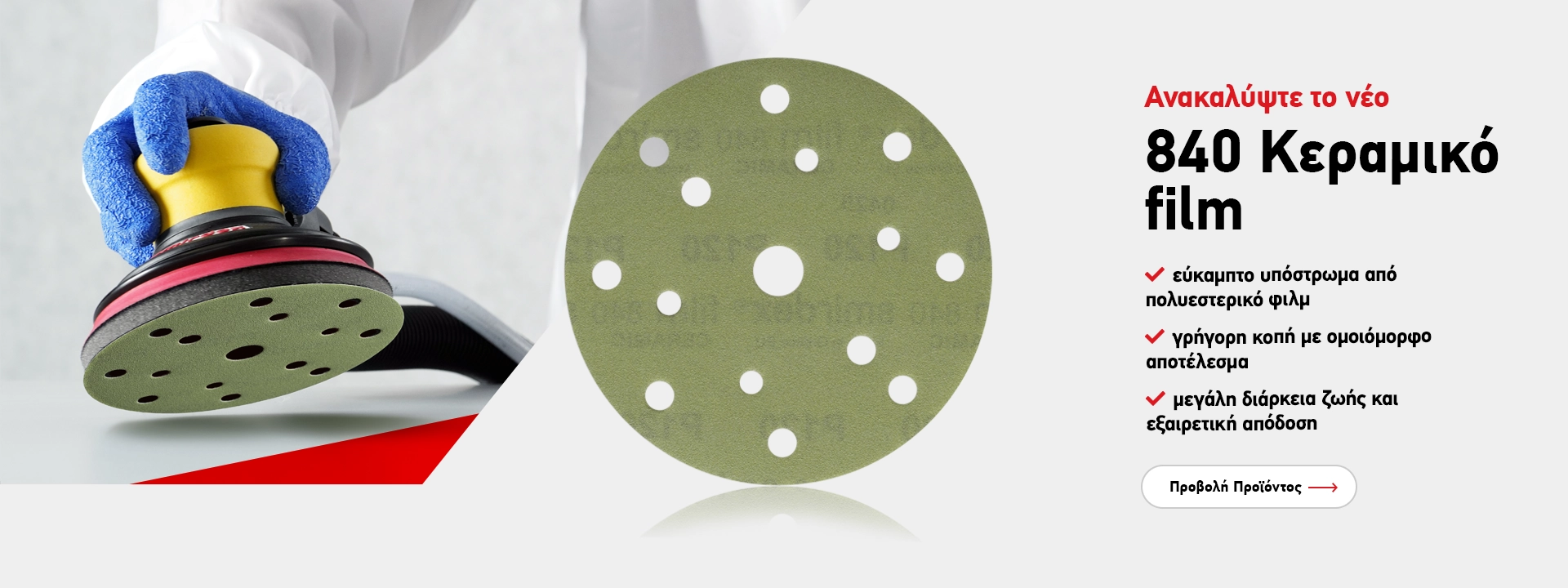 840-ceramic-film-disc-smirdex-slider-photoshop-template GR