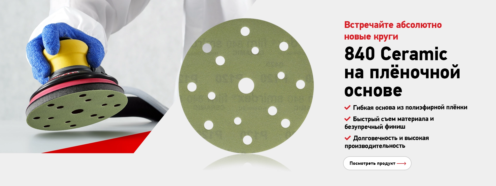 840-ceramic-film-disc-smirdex-slider-photoshop-template RU