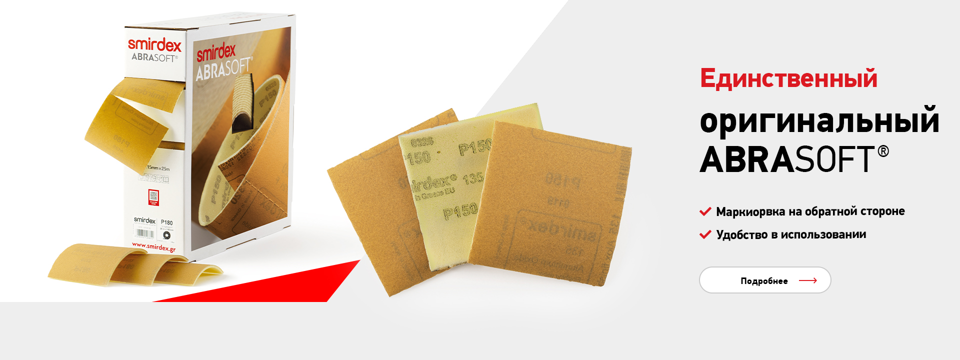 135 Abrasoft Rus