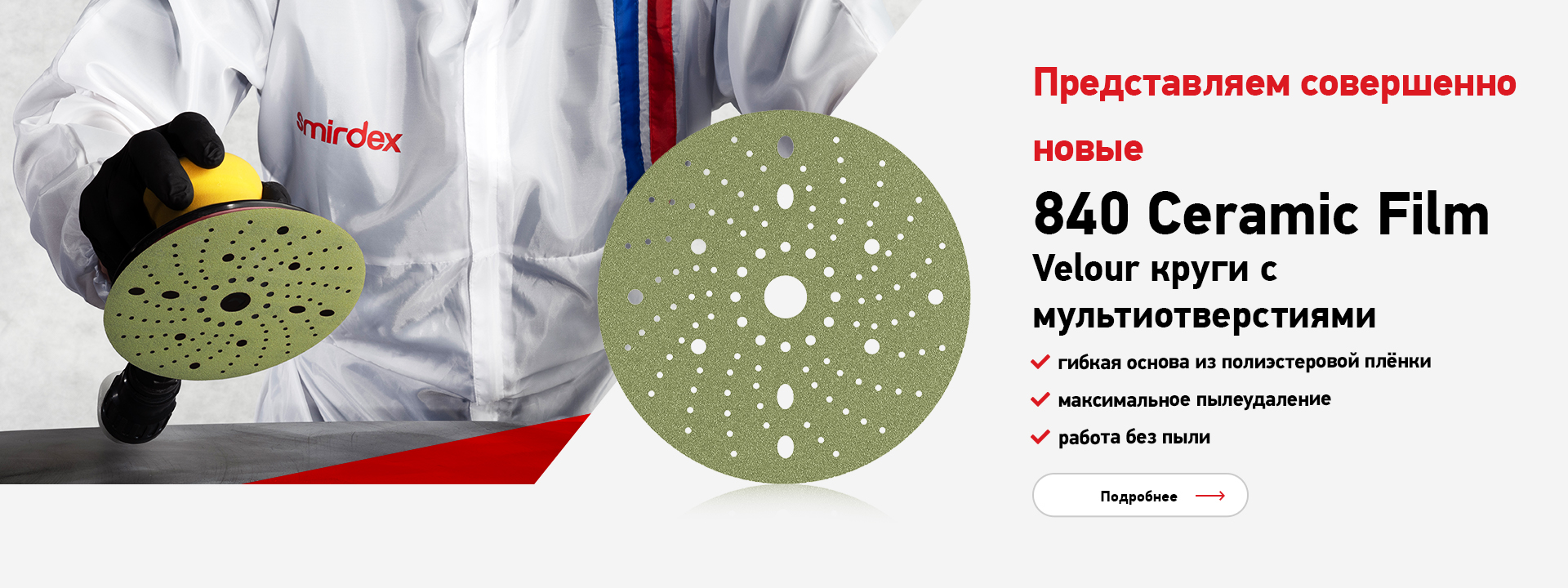 840 1920x720 Rus