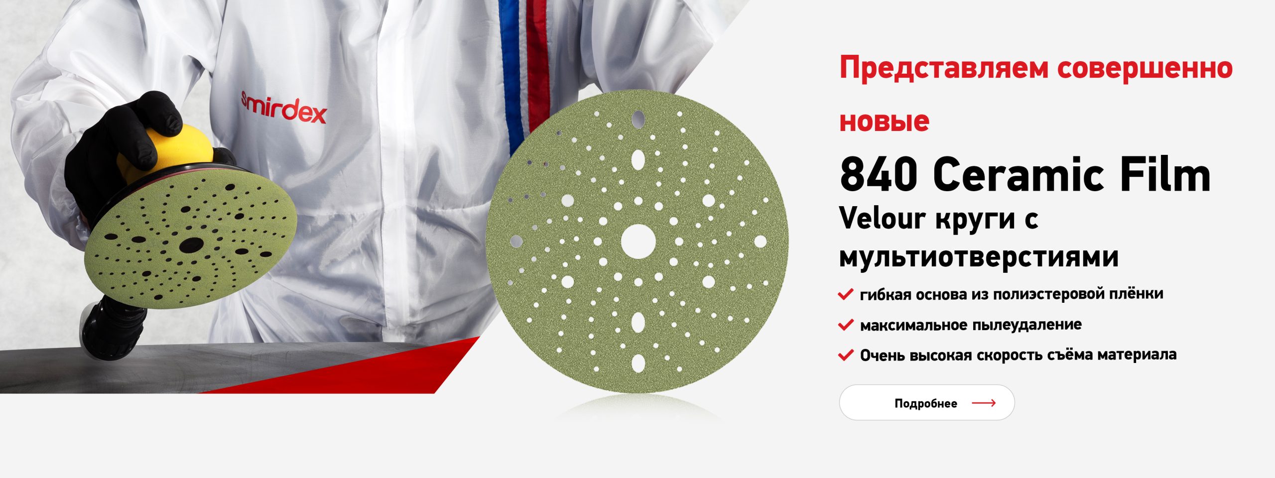 840 1920x720 Rus